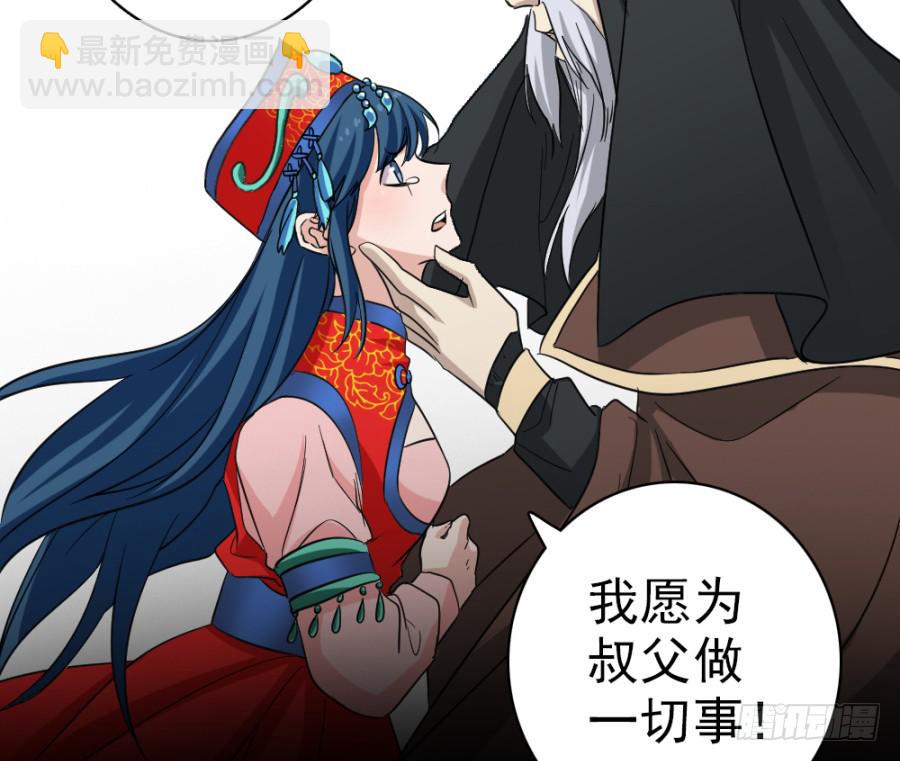 第41话&middot;合欢散(1/2)-第44话