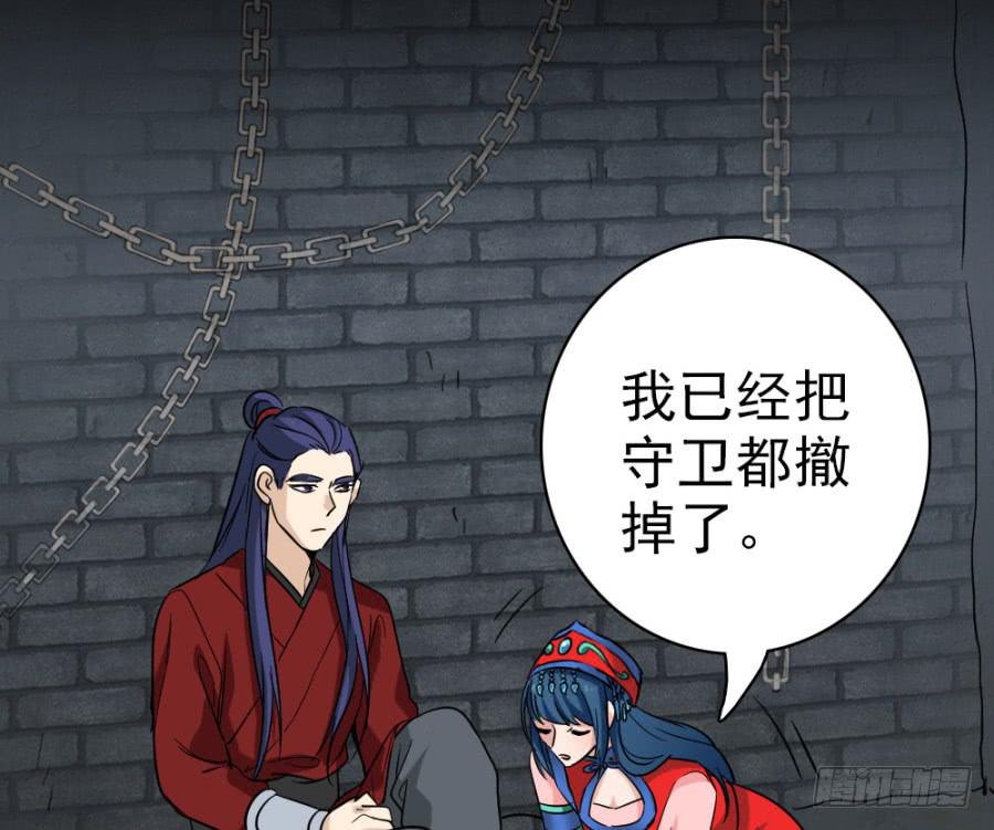 第41话&middot;合欢散(1/2)-第44话