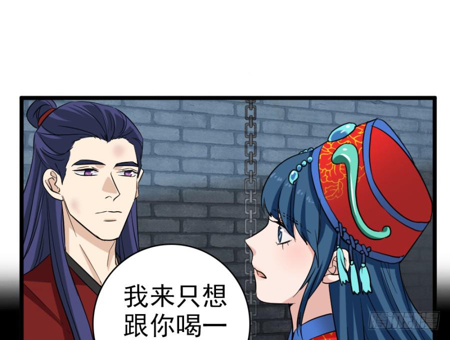 第41话&middot;合欢散(1/2)-第44话