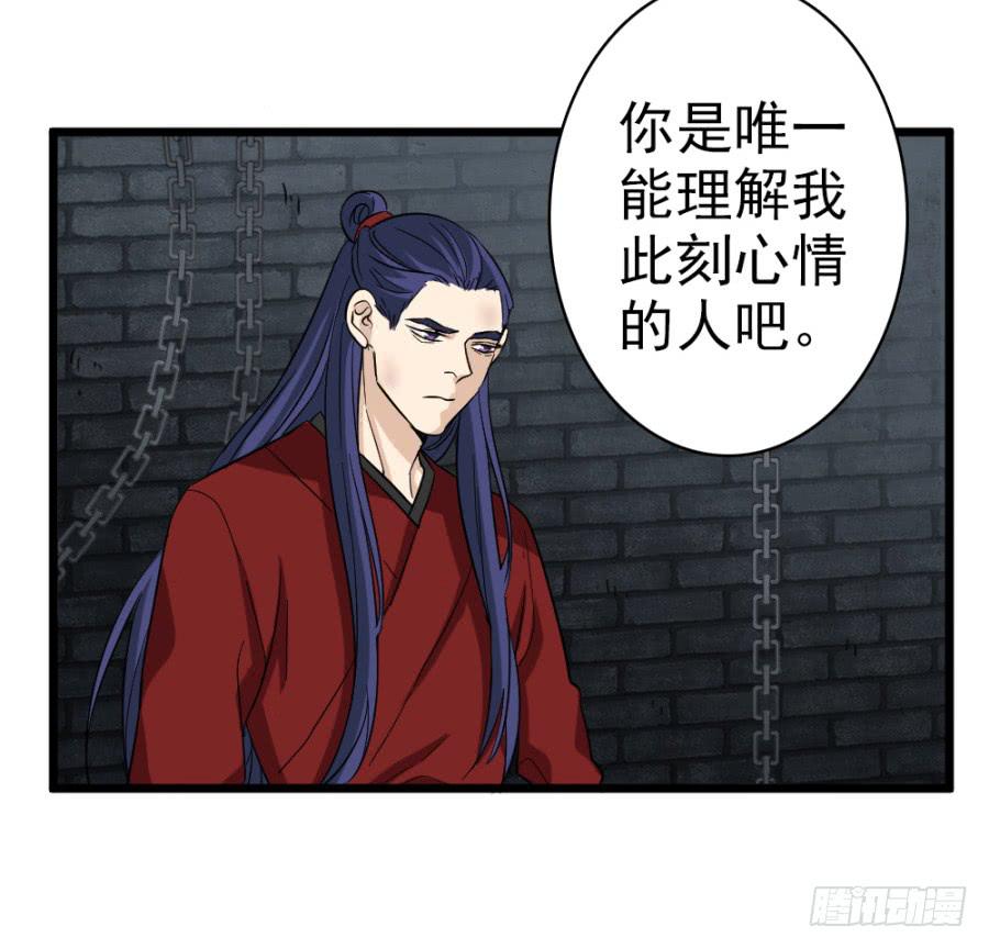 第41话&middot;合欢散(1/2)-第44话
