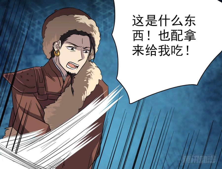 第41话&middot;合欢散(1/2)-第44话