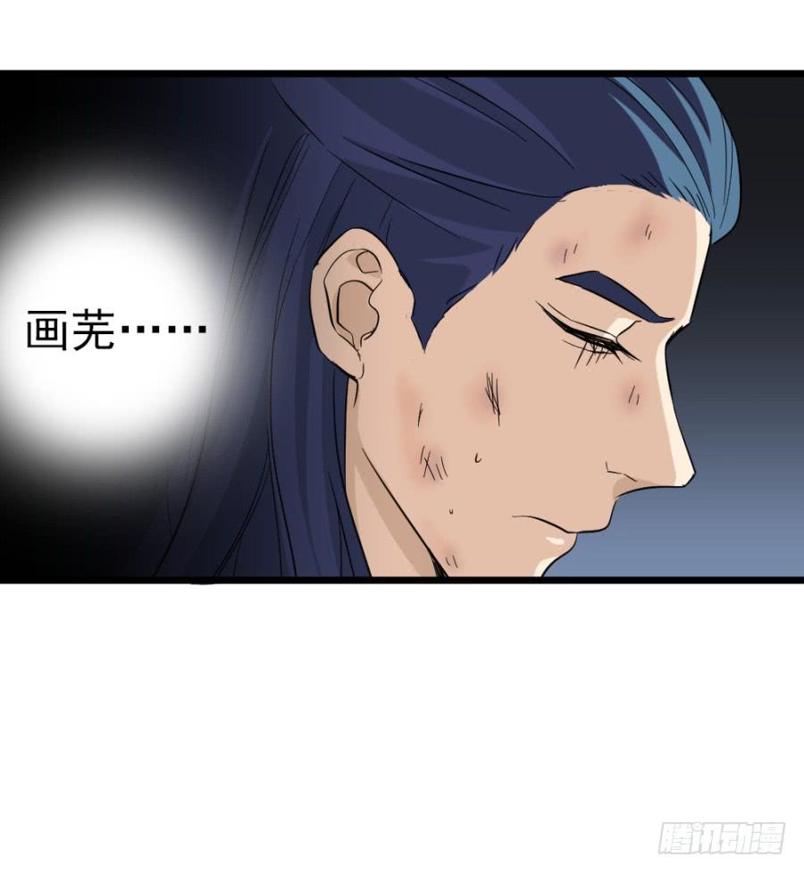 第41话&middot;合欢散(1/2)-第44话
