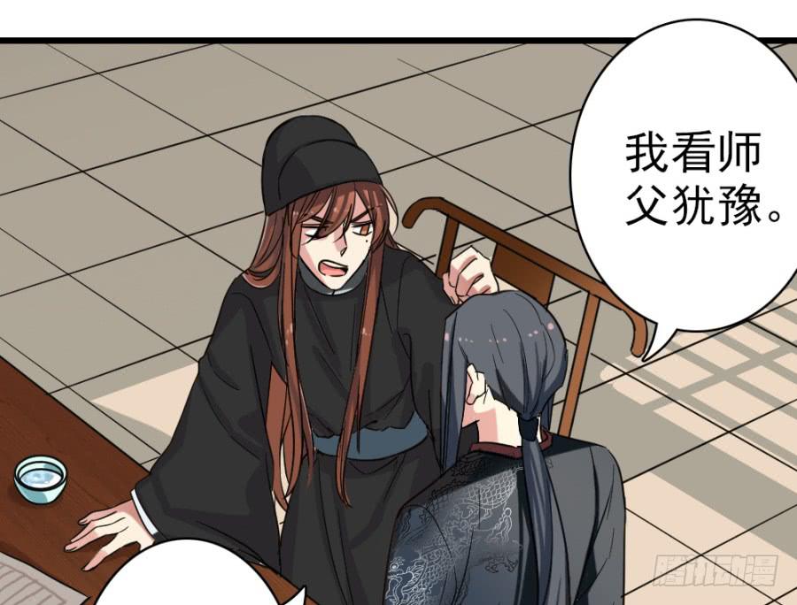 第43话&middot;这事有蹊跷(1/2)-第46话