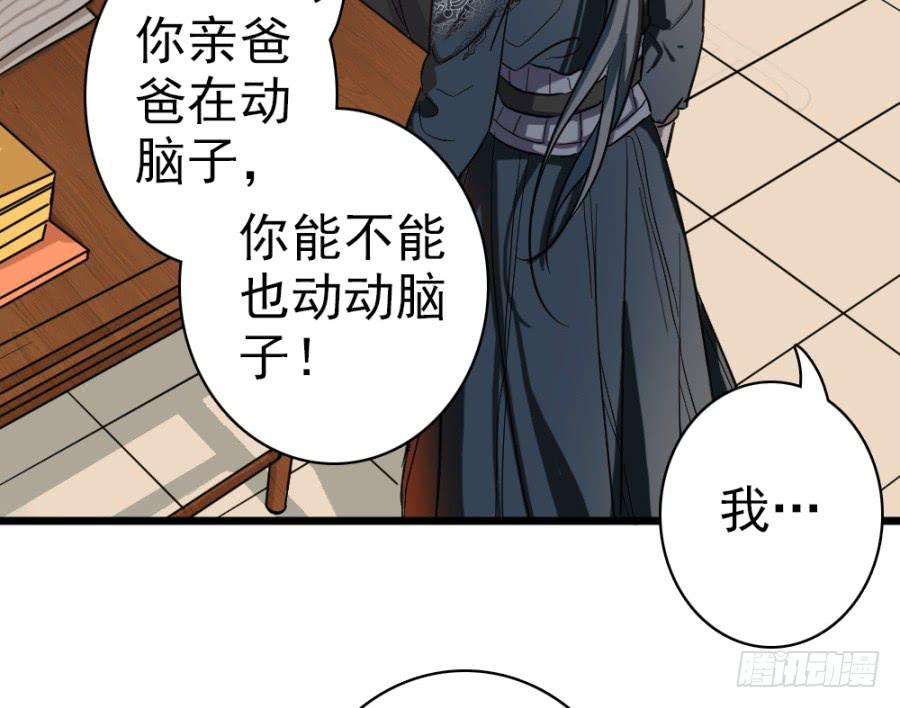 第43话&middot;这事有蹊跷(1/2)-第46话
