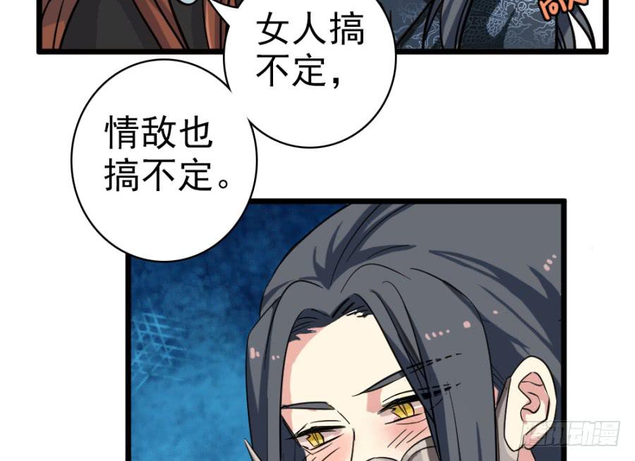 第43话&middot;这事有蹊跷(1/2)-第46话