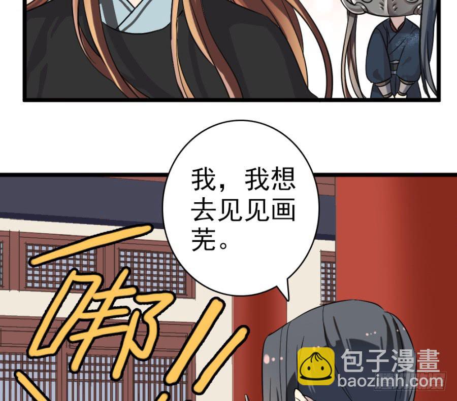 第43话&middot;这事有蹊跷(1/2)-第46话