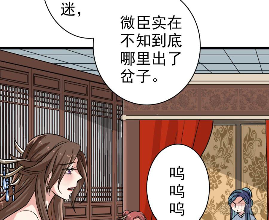 第43话&middot;这事有蹊跷(1/2)-第46话