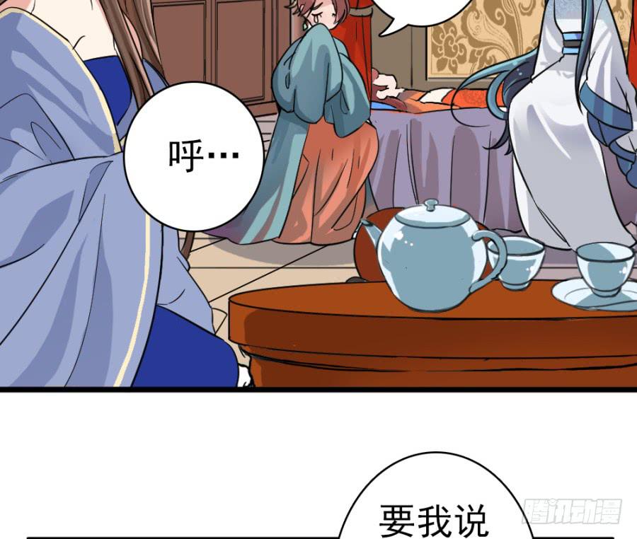 第43话&middot;这事有蹊跷(1/2)-第46话