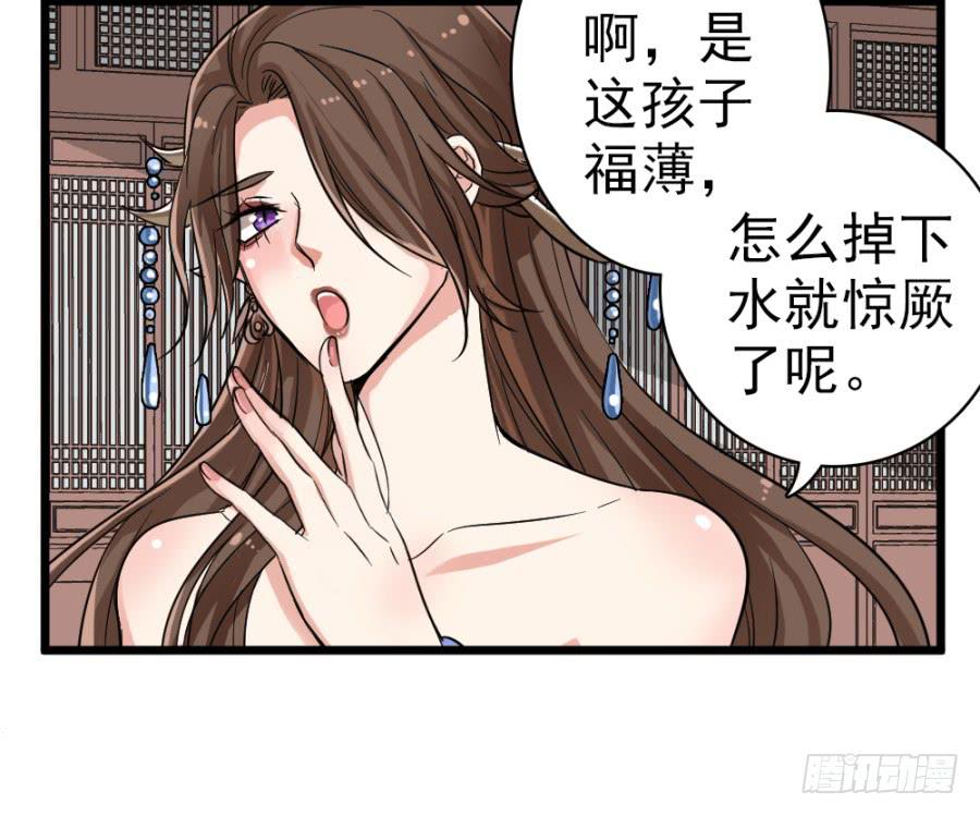 第43话&middot;这事有蹊跷(1/2)-第46话