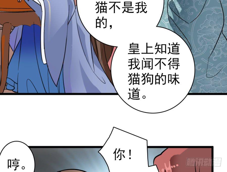 第43话&middot;这事有蹊跷(1/2)-第46话