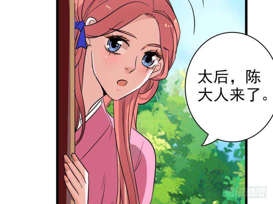 第43话&middot;这事有蹊跷(1/2)-第46话