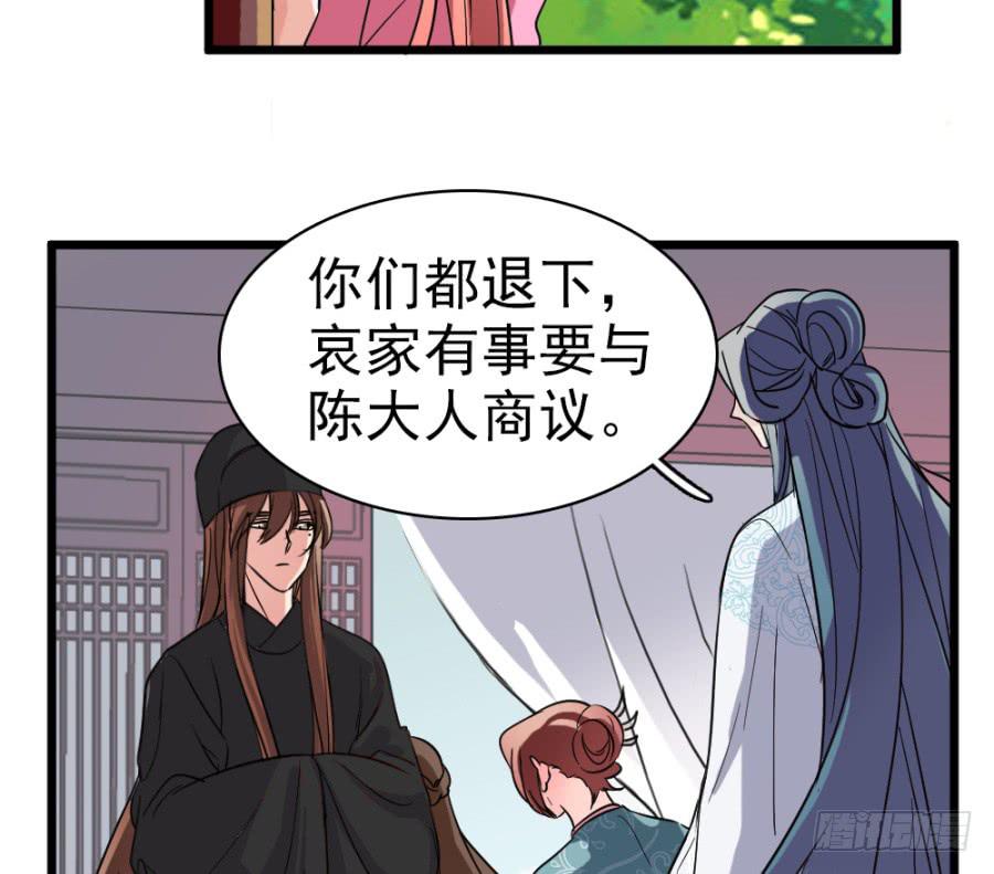 第43话&middot;这事有蹊跷(1/2)-第46话
