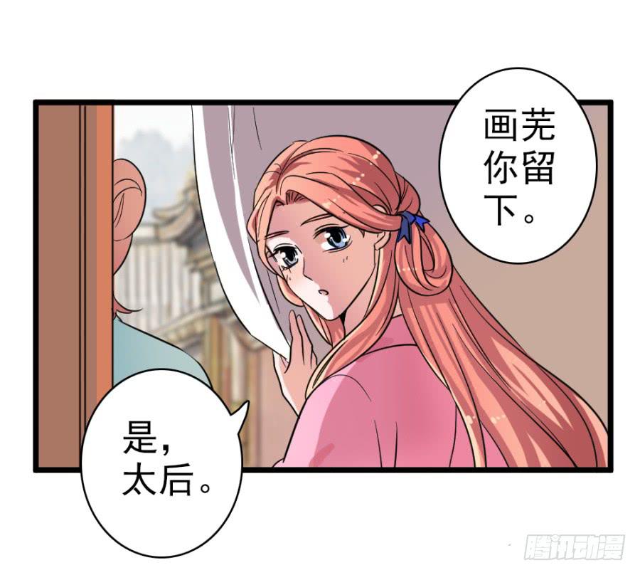 第43话&middot;这事有蹊跷(1/2)-第46话