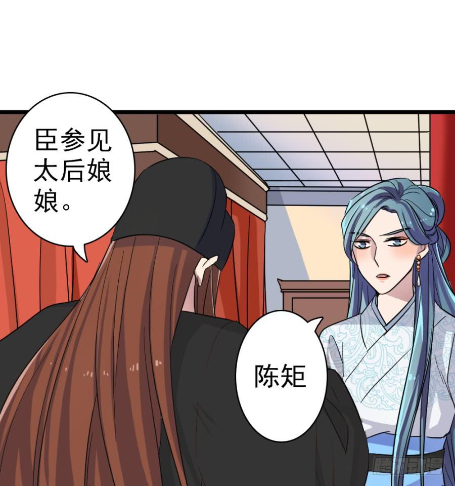 第43话&middot;这事有蹊跷(1/2)-第46话