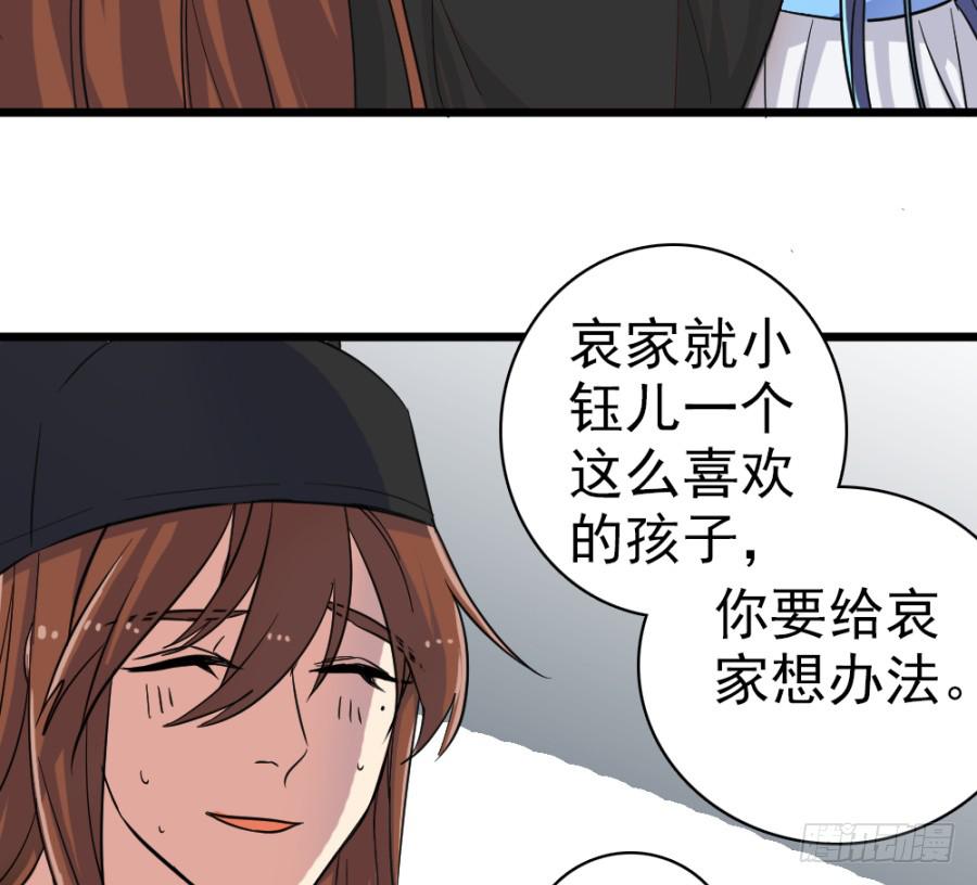 第43话&middot;这事有蹊跷(1/2)-第46话