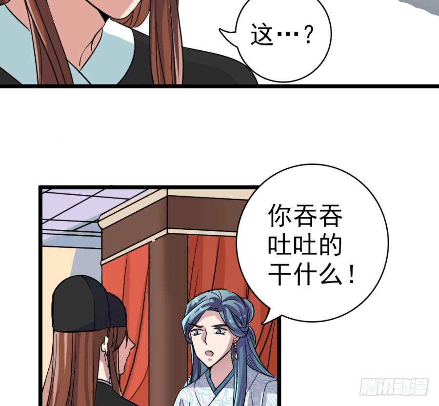 第43话&middot;这事有蹊跷(1/2)-第46话