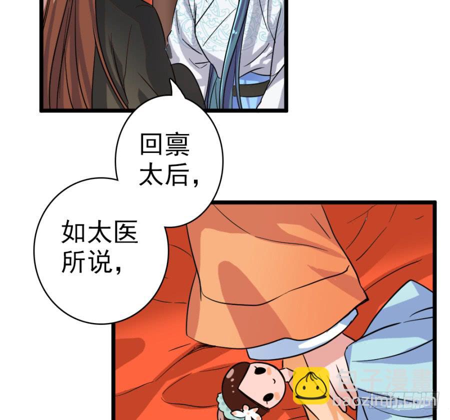 第43话&middot;这事有蹊跷(1/2)-第46话