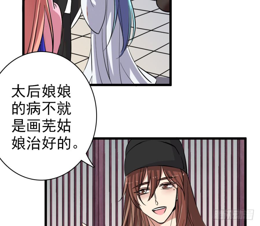 第43话&middot;这事有蹊跷(1/2)-第46话