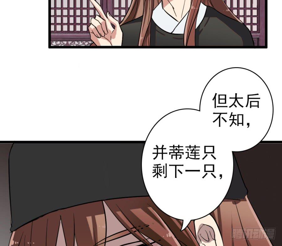 第43话&middot;这事有蹊跷(1/2)-第46话