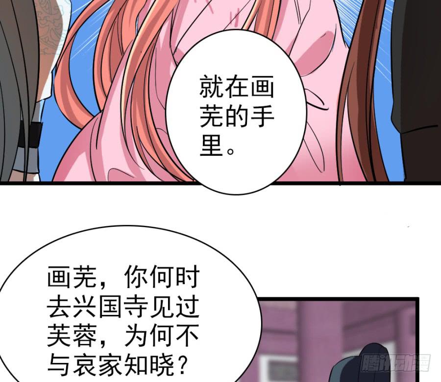 第43话&middot;这事有蹊跷(1/2)-第46话