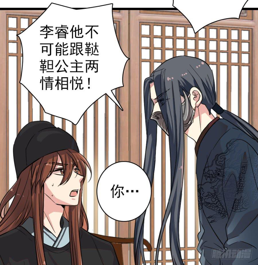 第43话&middot;这事有蹊跷(1/2)-第46话