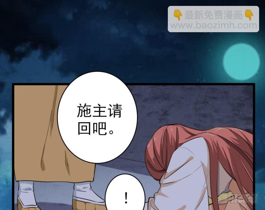 第45话&middot;被发现了(1/3)-第48话