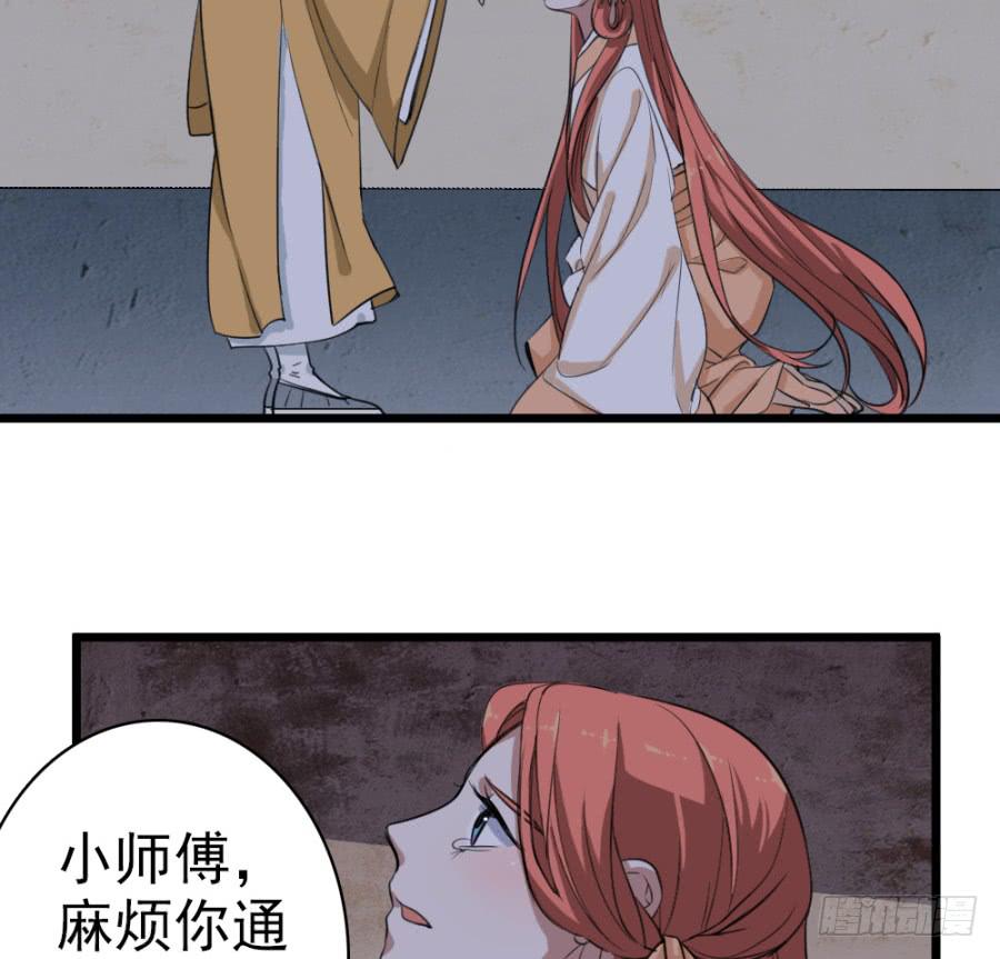 第45话&middot;被发现了(1/3)-第48话