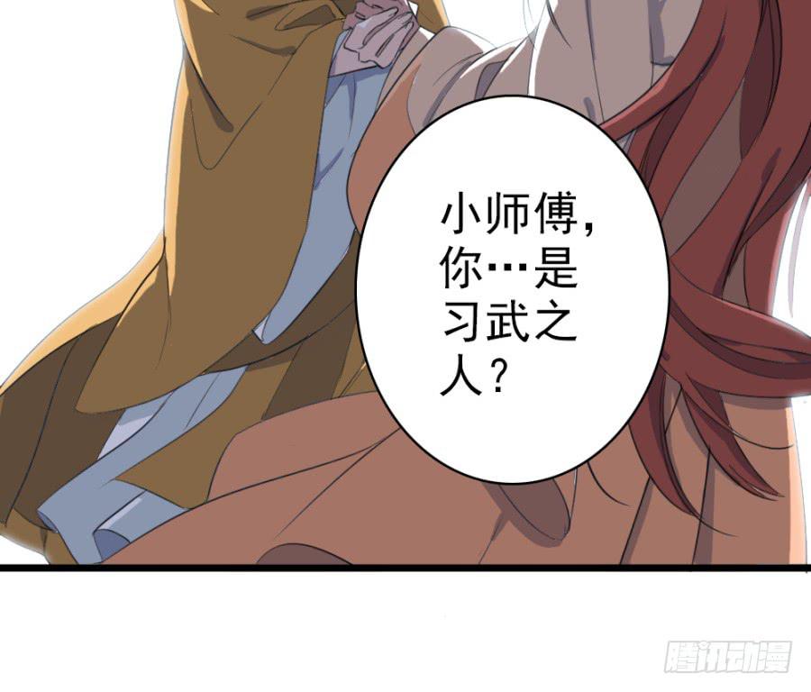 第45话&middot;被发现了(1/3)-第48话