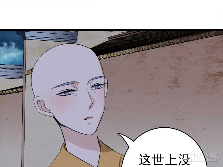 第45话&middot;被发现了(1/3)-第48话