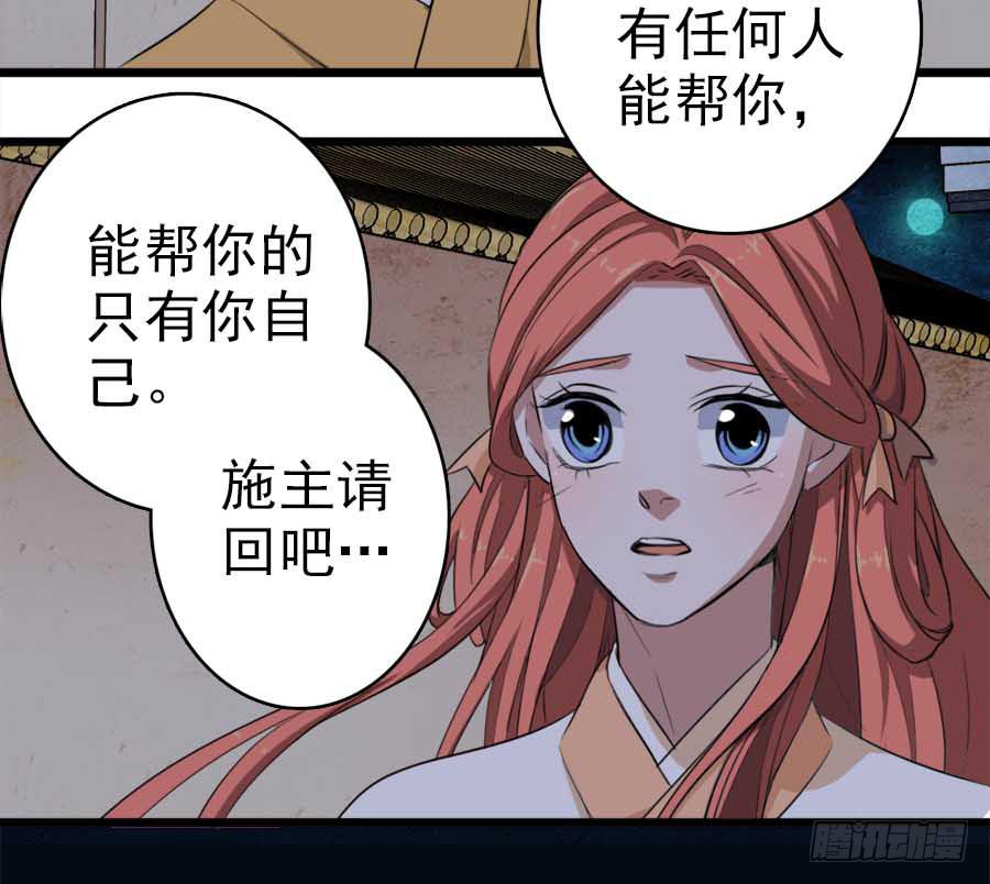 第45话&middot;被发现了(1/3)-第48话