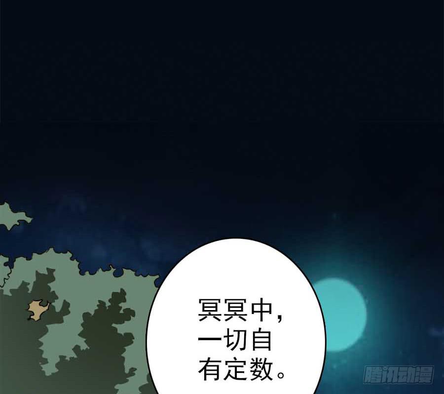 第45话&middot;被发现了(1/3)-第48话