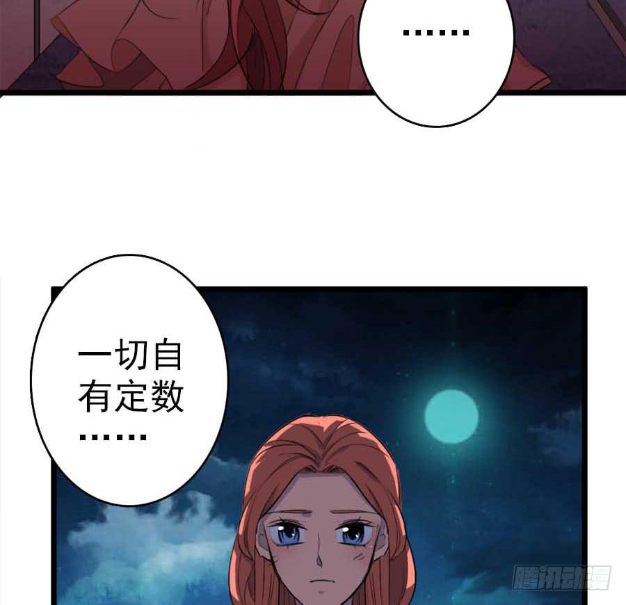第45话&middot;被发现了(1/3)-第48话