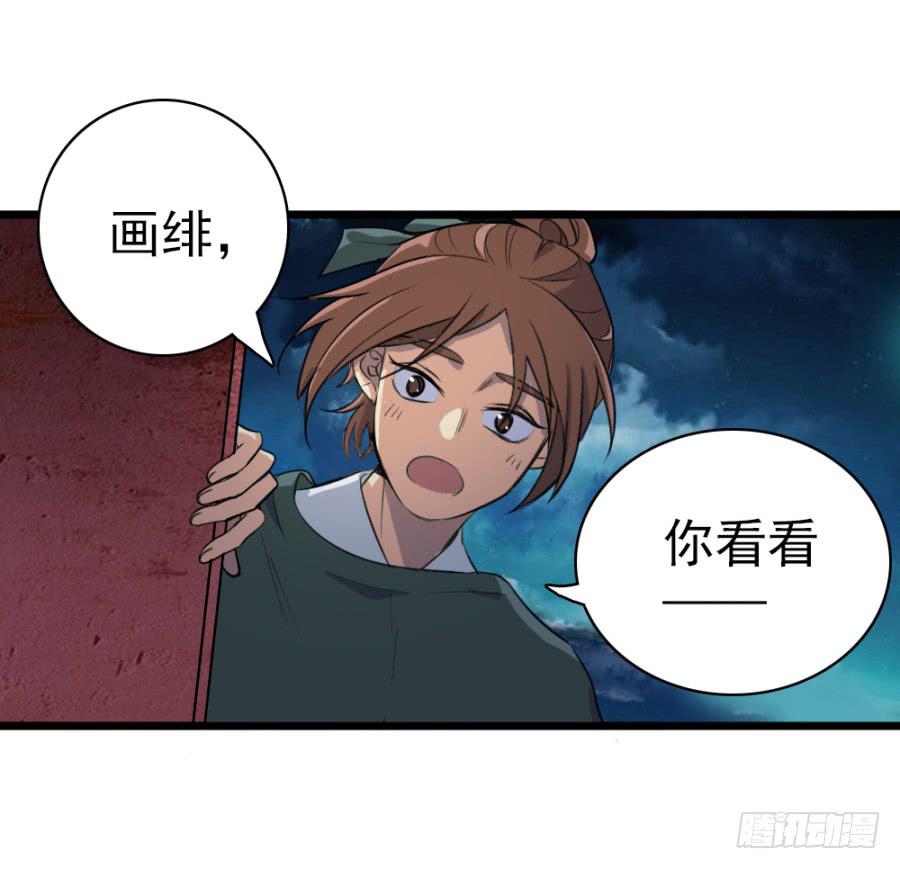 第45话&middot;被发现了(1/3)-第48话