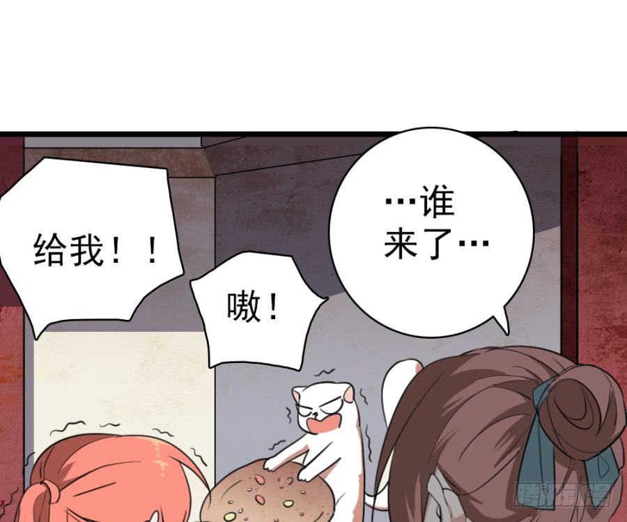 第45话&middot;被发现了(1/3)-第48话