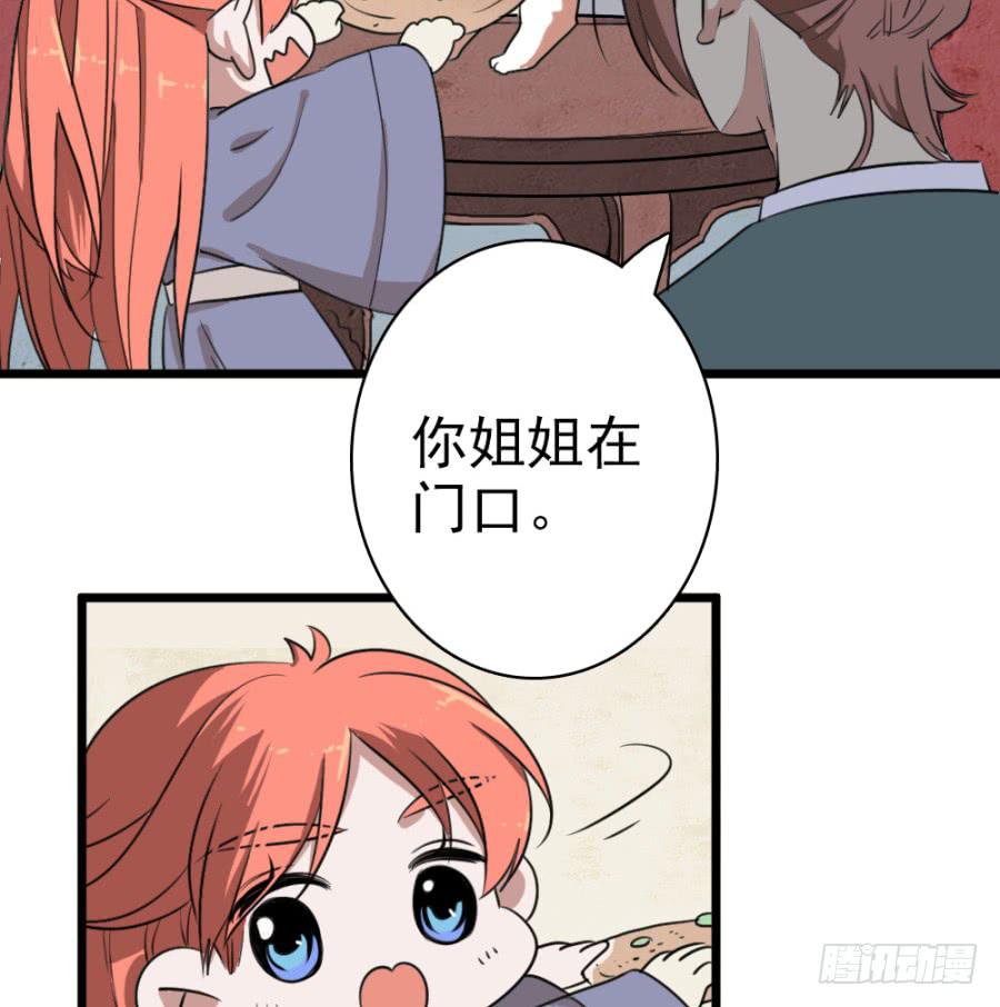第45话&middot;被发现了(1/3)-第48话