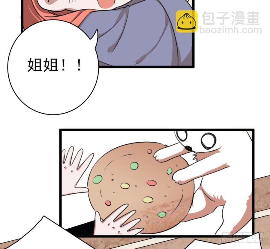 第45话&middot;被发现了(1/3)-第48话