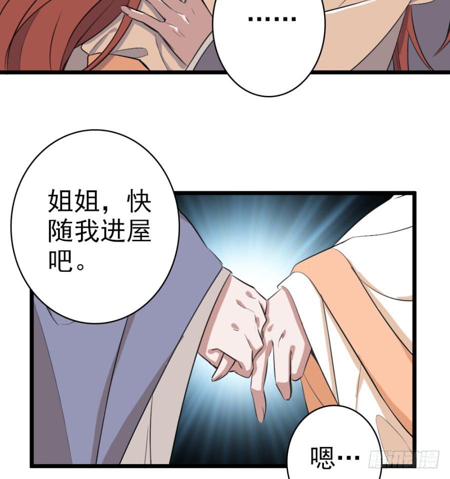第45话&middot;被发现了(1/3)-第48话