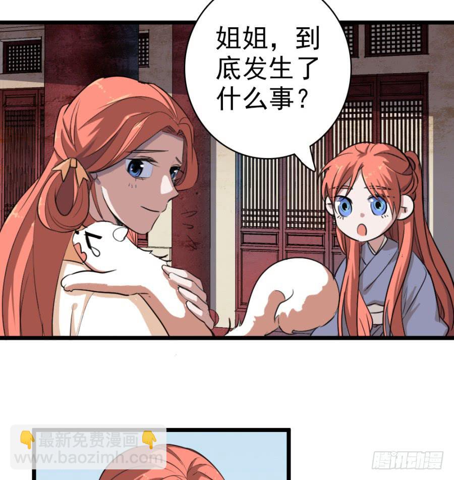 第45话&middot;被发现了(1/3)-第48话