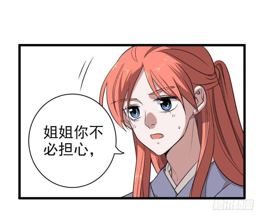 第45话&middot;被发现了(1/3)-第48话