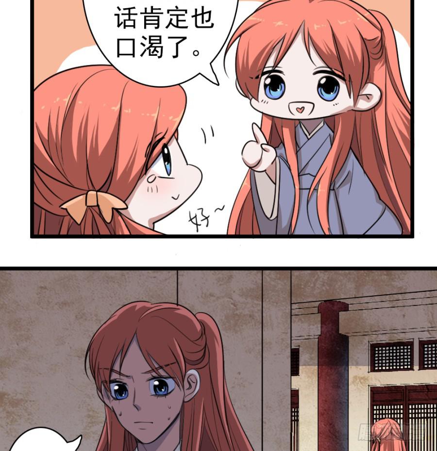 第45话&middot;被发现了(1/3)-第48话