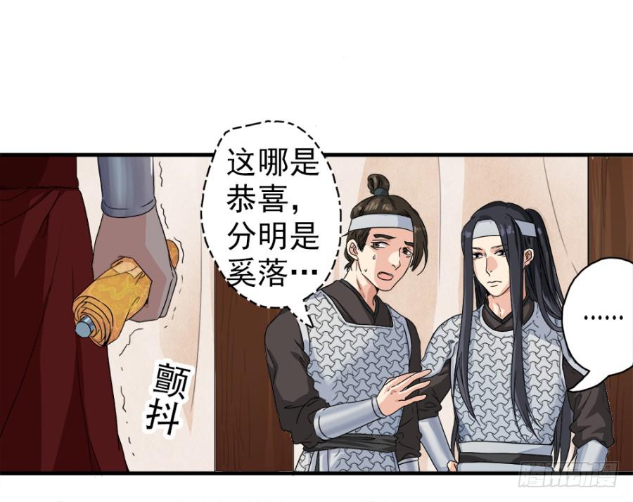 第4话&middot;李将军，有危险！(1/2)-第6话