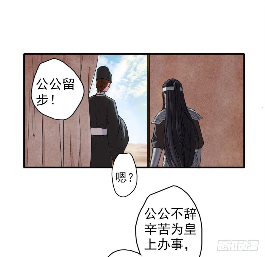 第4话&middot;李将军，有危险！(1/2)-第6话