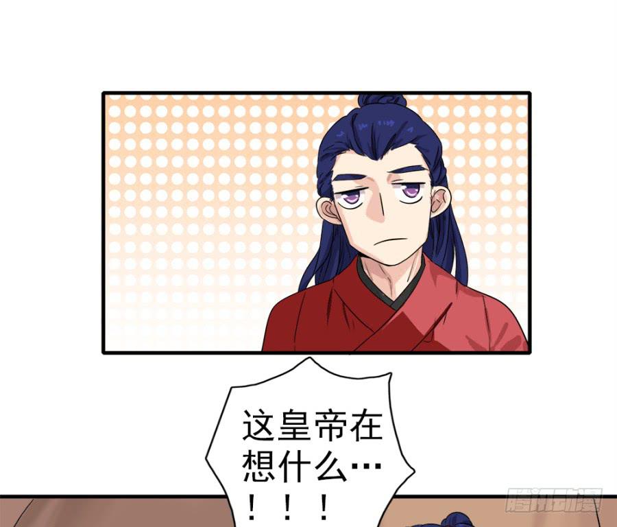 第4话&middot;李将军，有危险！(1/2)-第6话