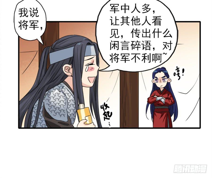 第4话&middot;李将军，有危险！(1/2)-第6话