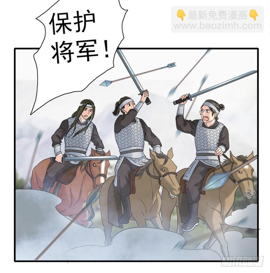 第4话&middot;李将军，有危险！(1/2)-第6话