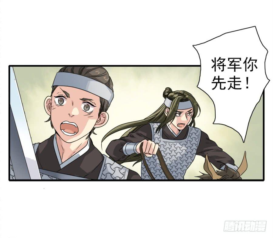 第4话&middot;李将军，有危险！(1/2)-第6话