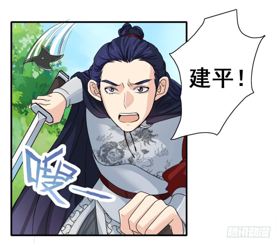 第4话&middot;李将军，有危险！(1/2)-第6话