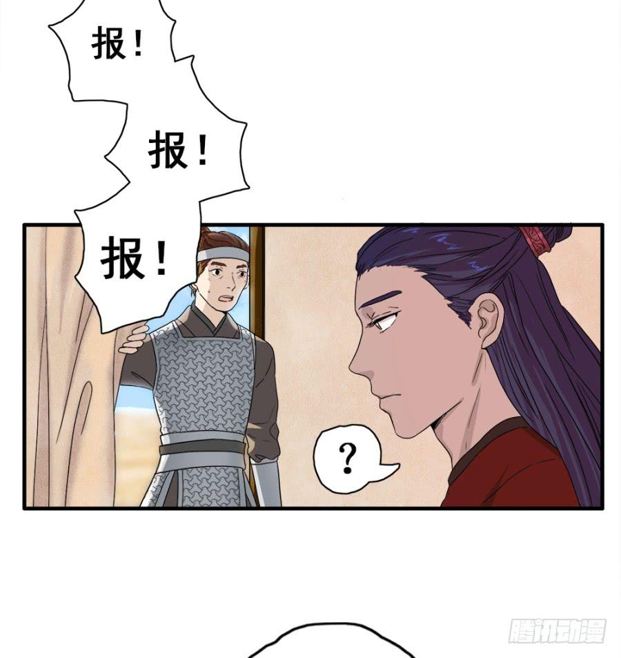 第4话&middot;李将军，有危险！(1/2)-第6话