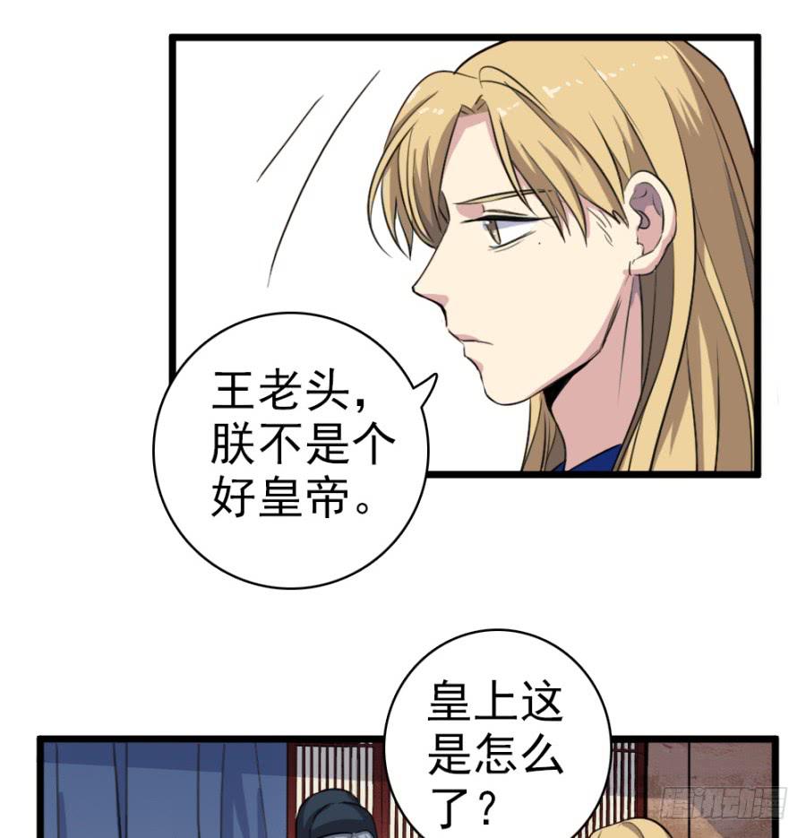第49话&middot;道尽途穷(1/2)-第52话