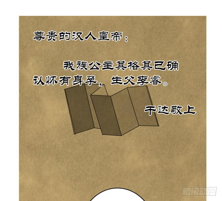 第49话&middot;道尽途穷(1/2)-第52话